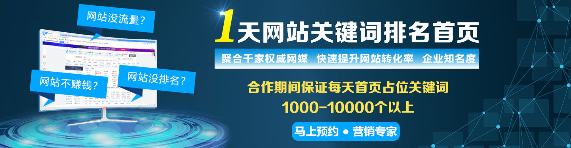 奉化百度搜索推广