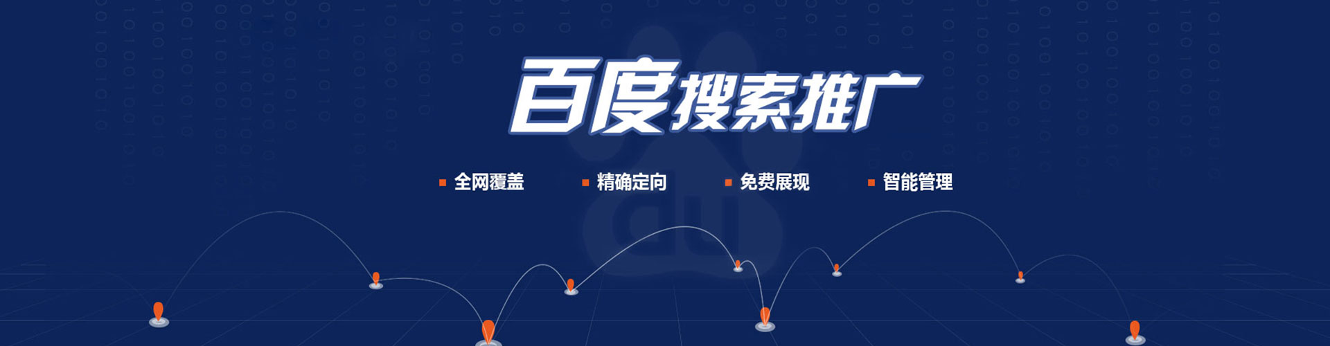 奉化信息流优化师
